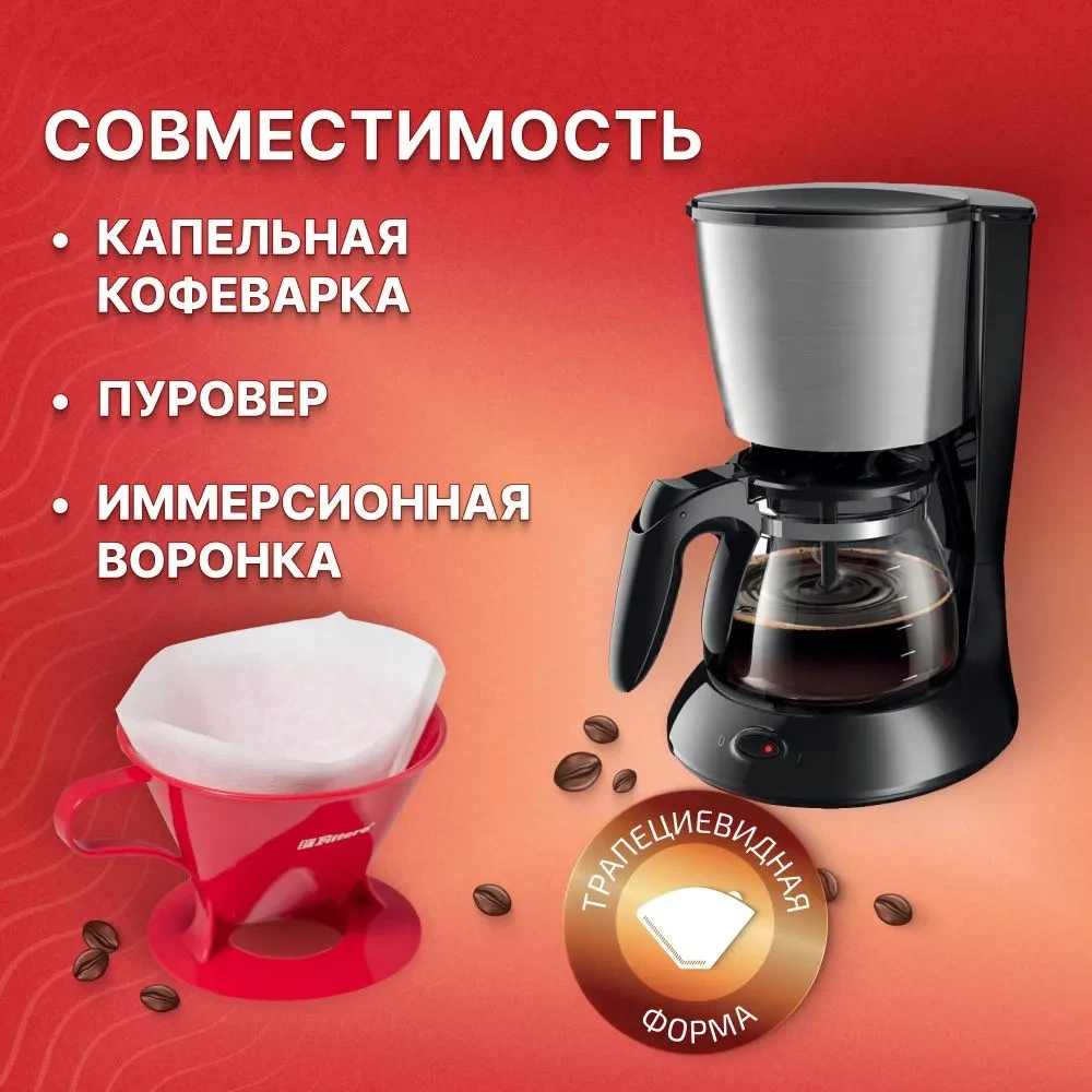 Filtero фильтры для кофе №4/80 коричневые Filtero фильтры для кофе №4/80 коричневые