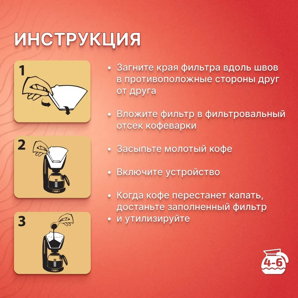 Filtero фильтры для кофе №4/80 коричневые Filtero фильтры для кофе №4/80 коричневые