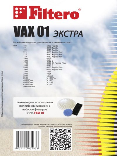 Мешок-пылесборник Filtero VAX 01(2) ЭКСТРА для пылесосов Vox
