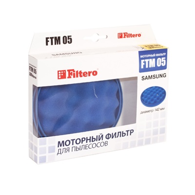 Filtero FTM 05 SAM комплект моторных Фильтр для пылесоса Samsung