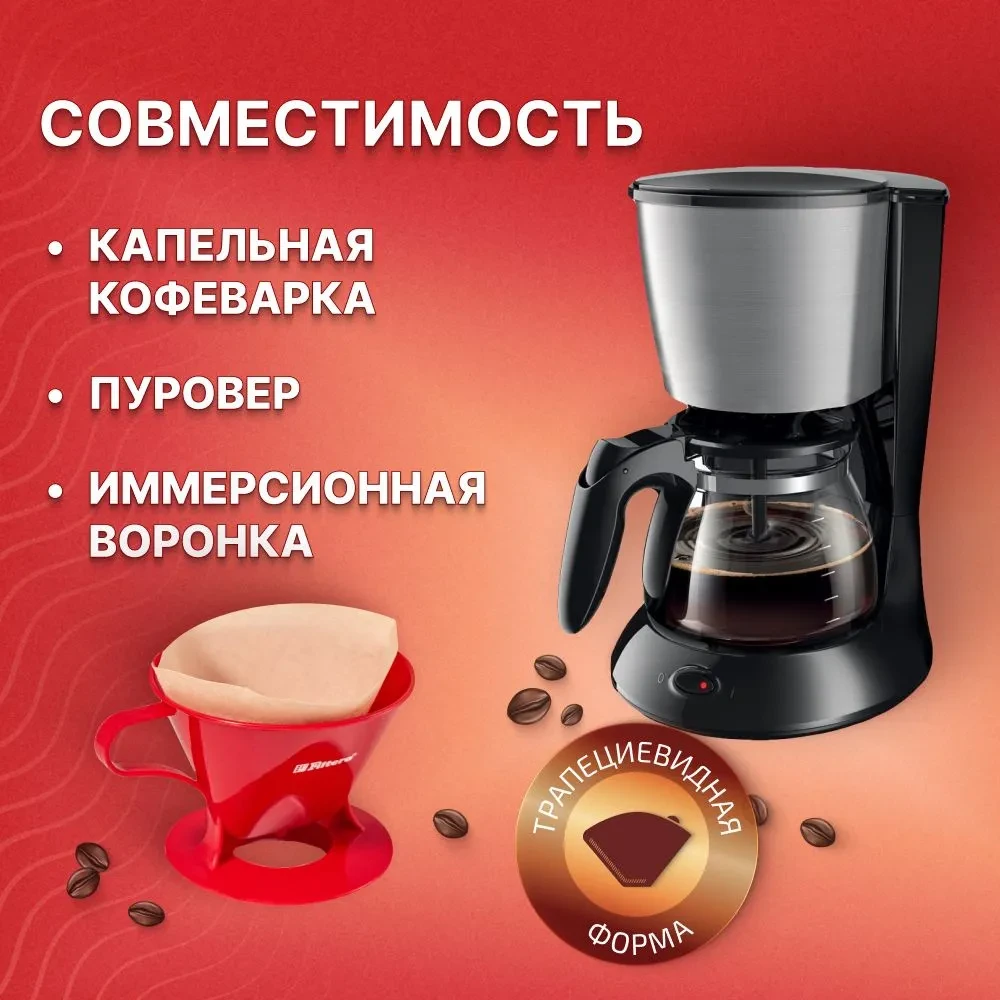 Filtero фильтры для кофе №2/80  коричневые