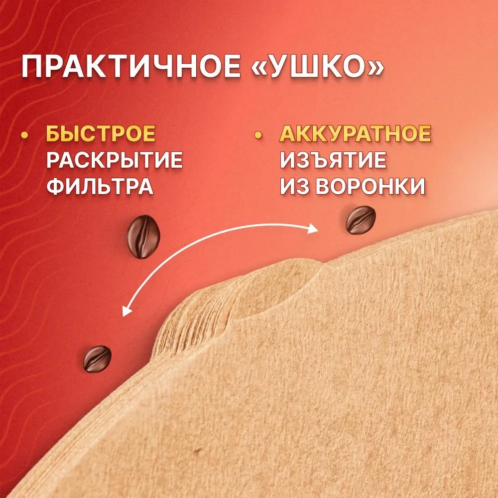 Filtero фильтры для кофе №2/80  коричневые