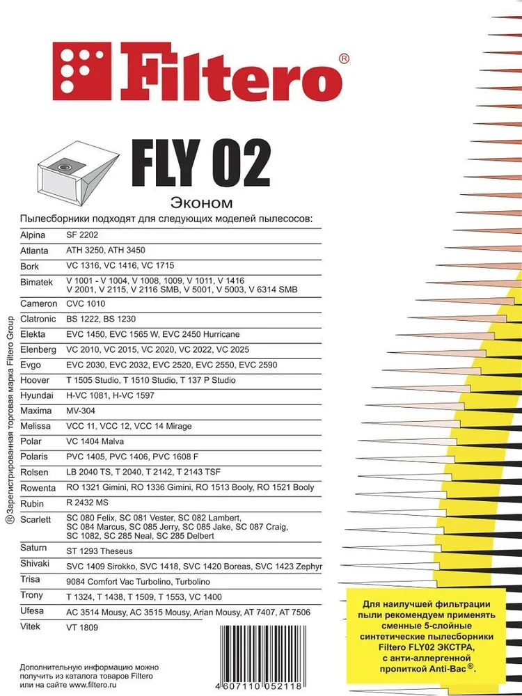 Мешок-пылесборник Filtero FLY 02(4) ЭКОНОМ