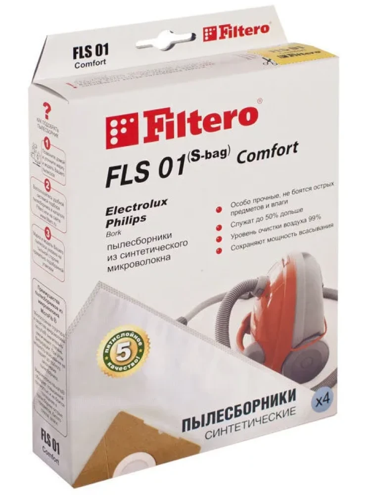 Пылесборники Filtero FLS 01 (S-bag) Comfort для пылесосов PHILIPS  ELECTROLUX  AEG BORK ZANUSSI