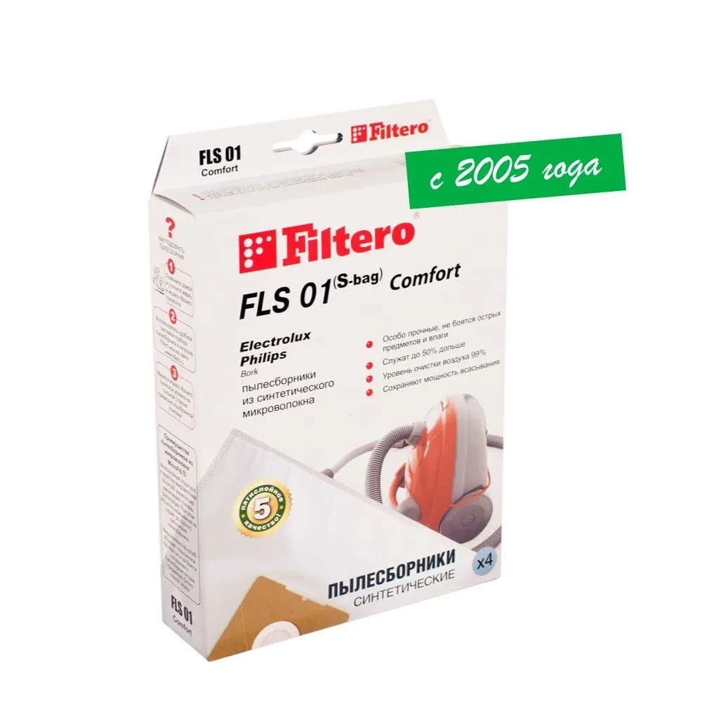 Пылесборники Filtero FLS 01 (S-bag) Comfort для пылесосов PHILIPS  ELECTROLUX  AEG BORK ZANUSSI