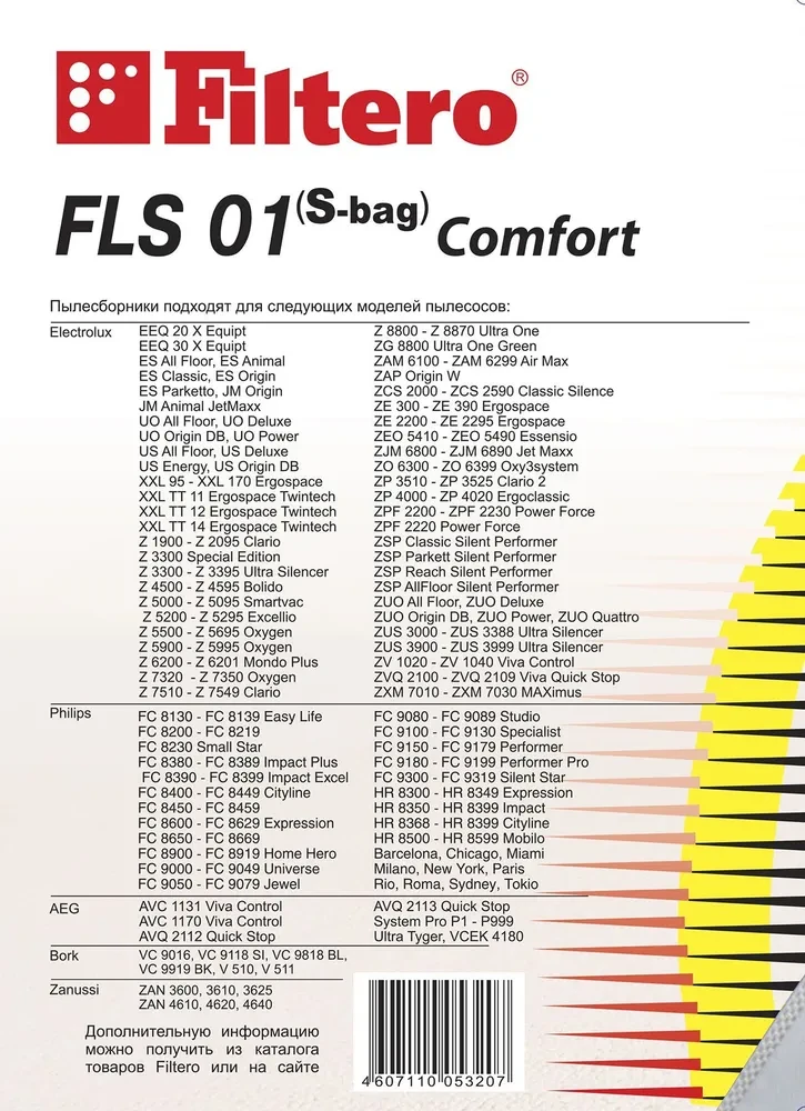 Пылесборники Filtero FLS 01 (S-bag) Comfort для пылесосов PHILIPS  ELECTROLUX  AEG BORK ZANUSSI