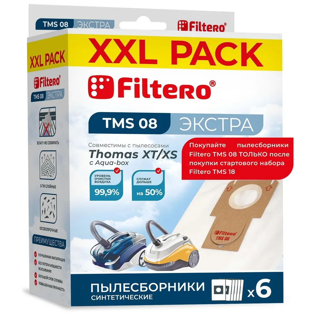 Мешки-пылесборники Filtero TMS 08 (6) XXL PACK Экстра для пылесосов THOMAS XT/XS с системой Aqua-box