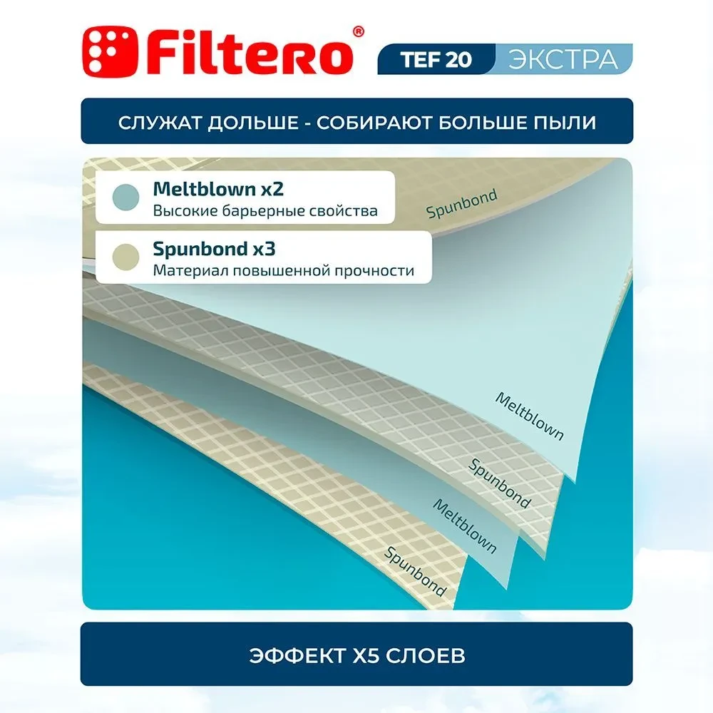 Мешок-пылесборник Filtero TEF 20 (8) XXL PACK, 8 шт, синтетические