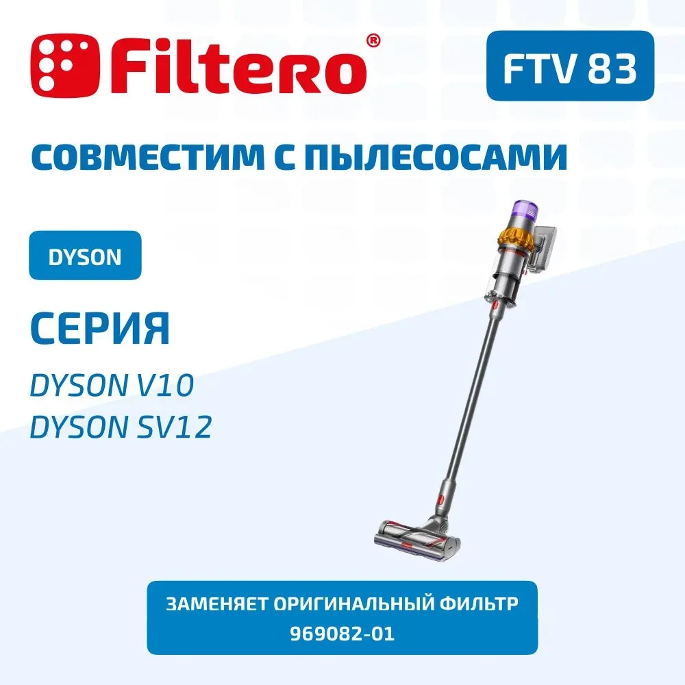 Filtero FTV 83  фильтр HEPA для пылесоса DYSON V10  SV12