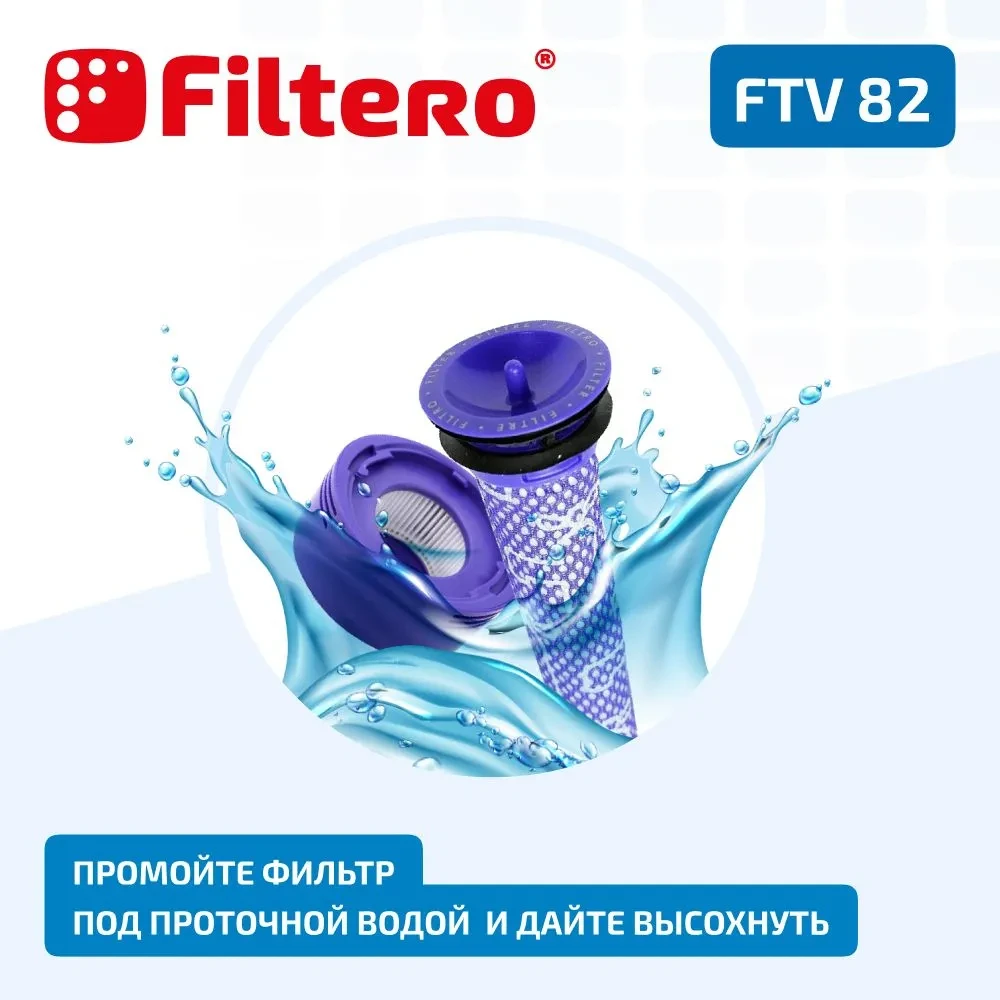 Filtero FTV 82 набор фильтров HEPA для пылесоса DYSON V6 V7 V8 SV10 SV11