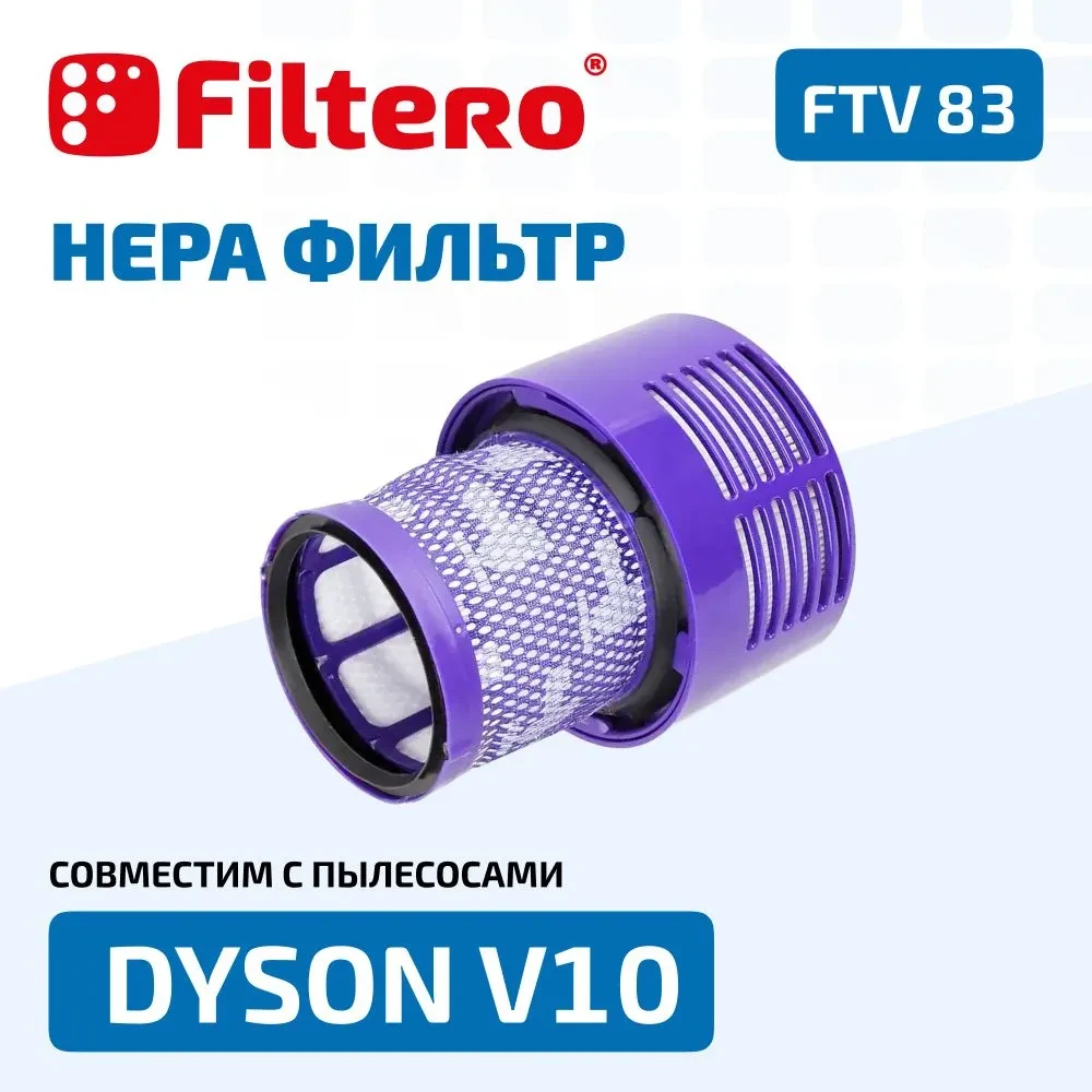 Filtero FTV 83  фильтр HEPA для пылесоса DYSON V10  SV12