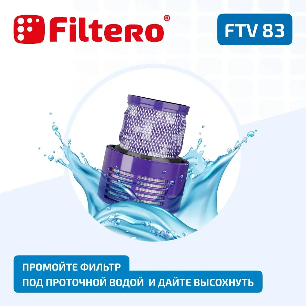 Filtero FTV 83  фильтр HEPA для пылесоса DYSON V10  SV12