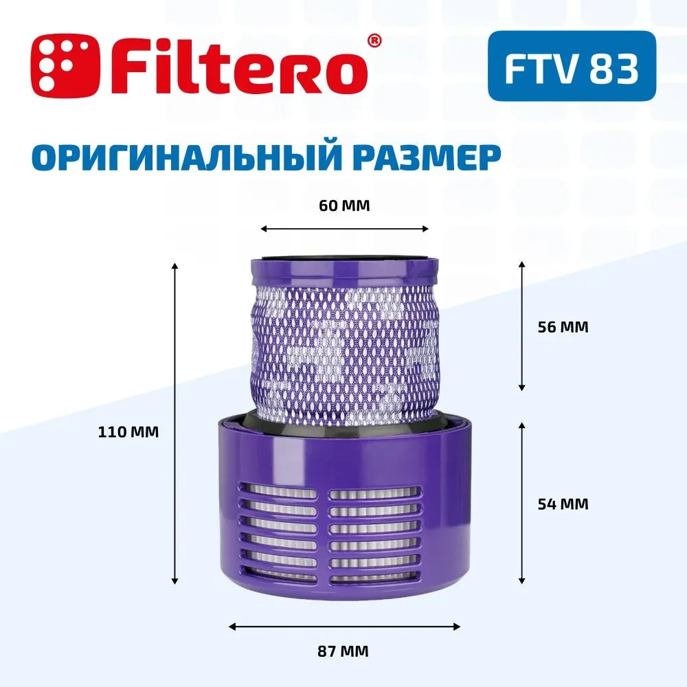 Filtero FTV 83  фильтр HEPA для пылесоса DYSON V10  SV12