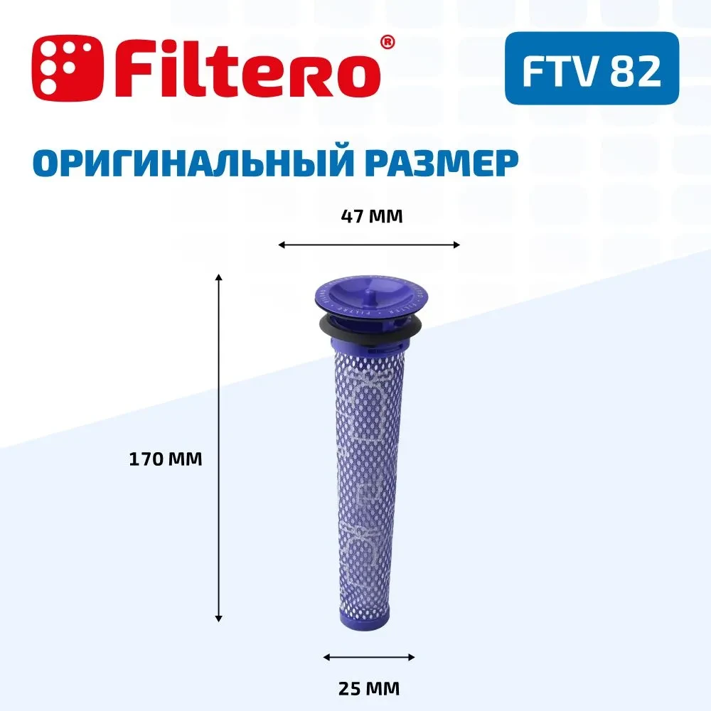 Filtero FTV 82 набор фильтров HEPA для пылесоса DYSON V6 V7 V8 SV10 SV11