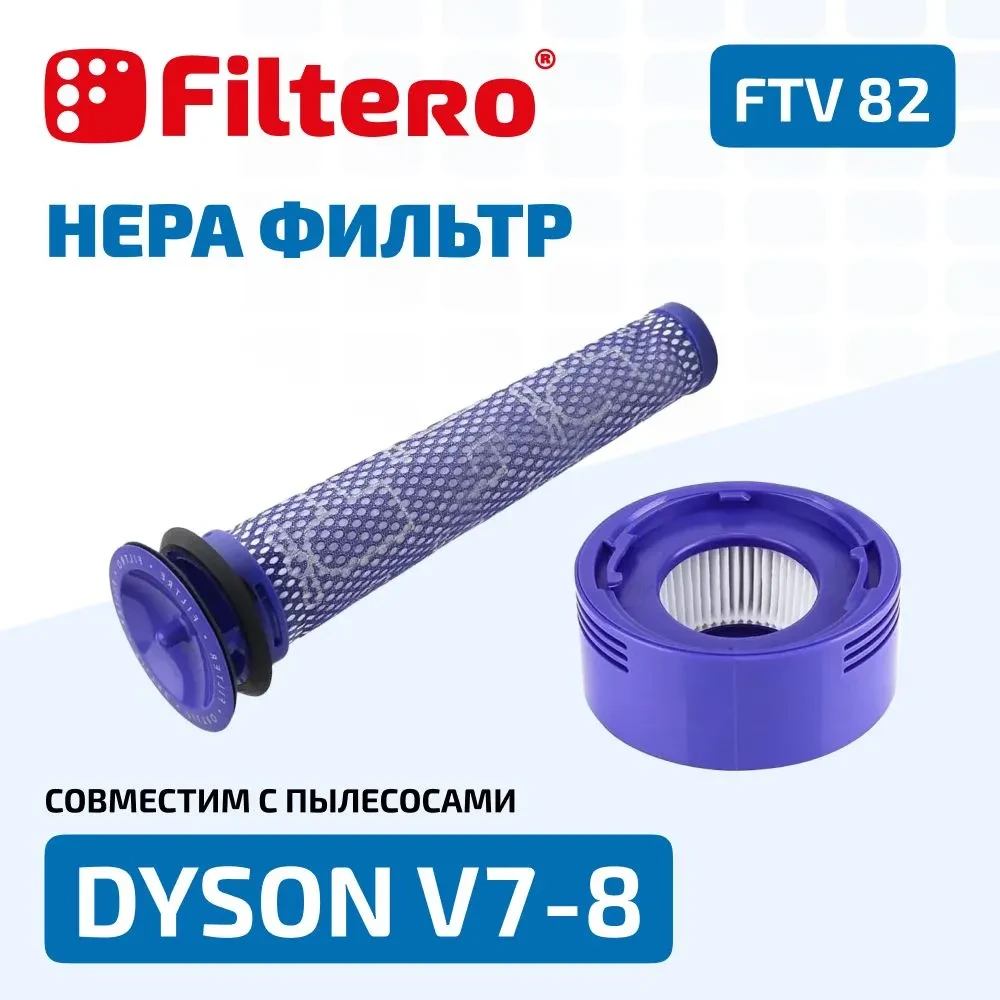 Filtero FTV 82 набор фильтров HEPA для пылесоса DYSON V6 V7 V8 SV10 SV11