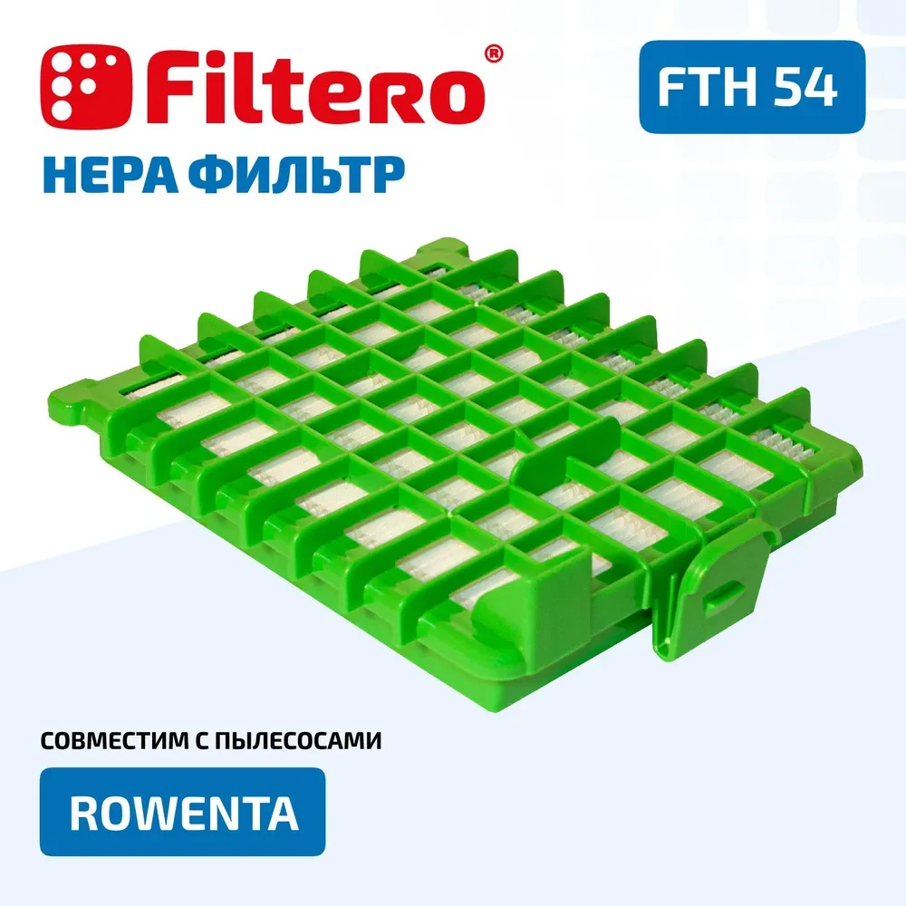 Filtero FTH 54 HEPA фильтр  для пылесосов Rowenta