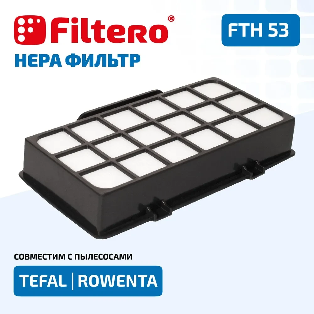 Filtero FTH 53 HEPA фильтр  для пылесосов Tefal и Rowenta