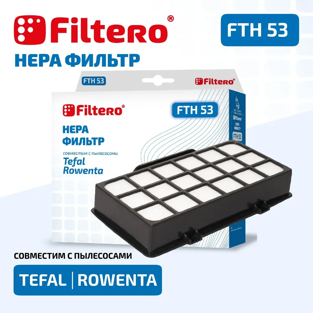 Filtero FTH 53 HEPA фильтр  для пылесосов Tefal и Rowenta