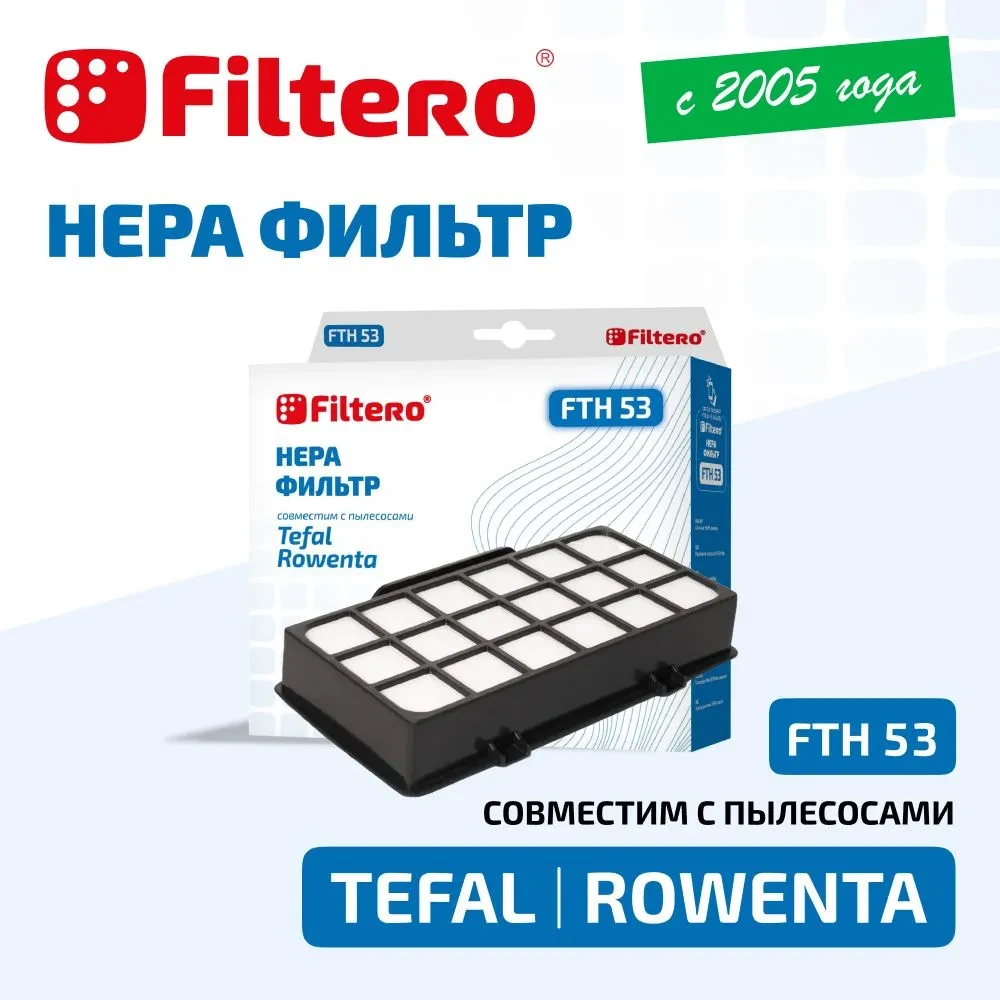 Filtero FTH 53 HEPA фильтр  для пылесосов Tefal и Rowenta