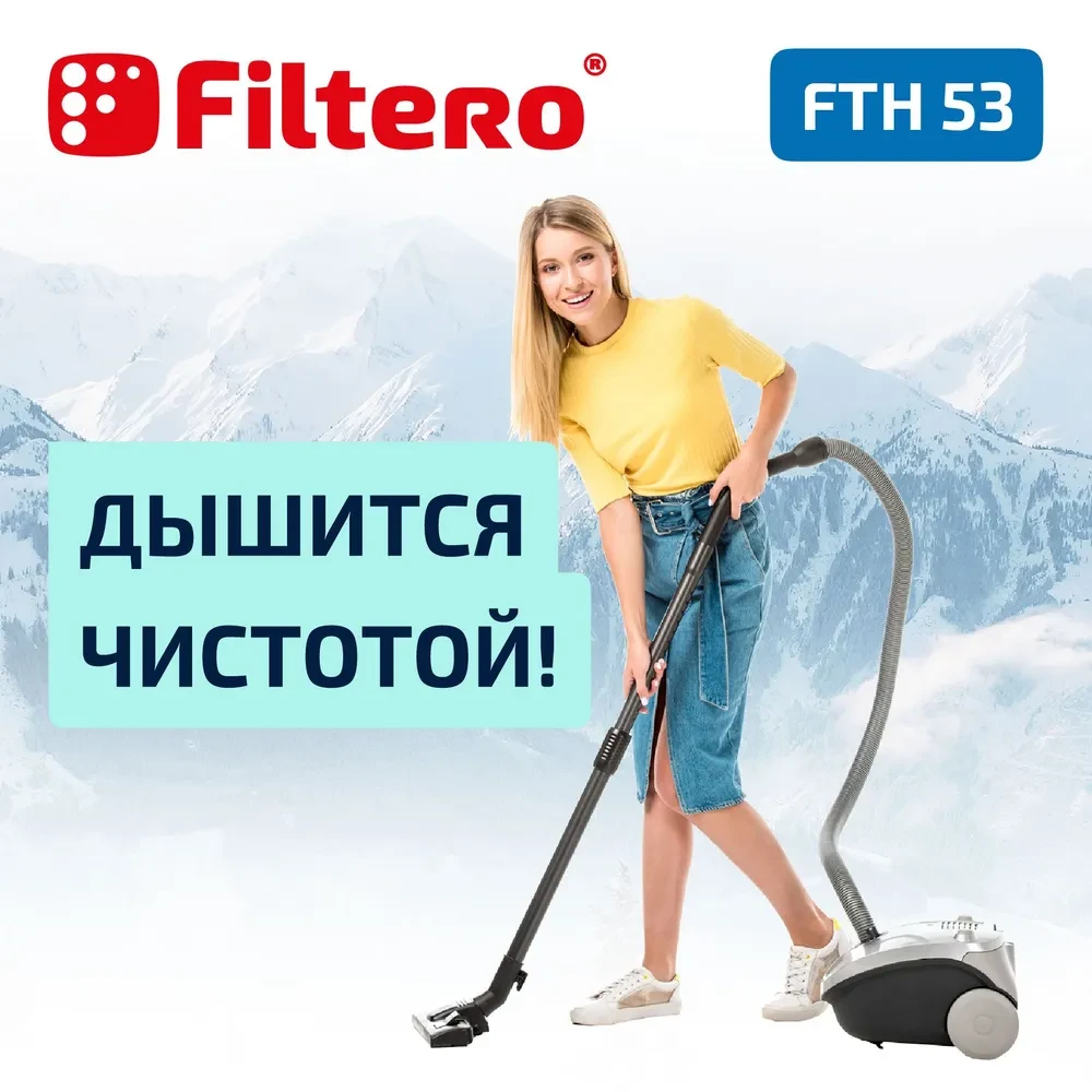 Filtero FTH 53 HEPA фильтр  для пылесосов Tefal и Rowenta