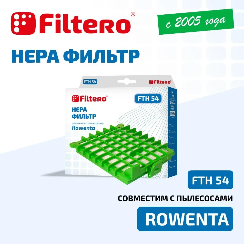 Filtero FTH 54 HEPA фильтр  для пылесосов Rowenta