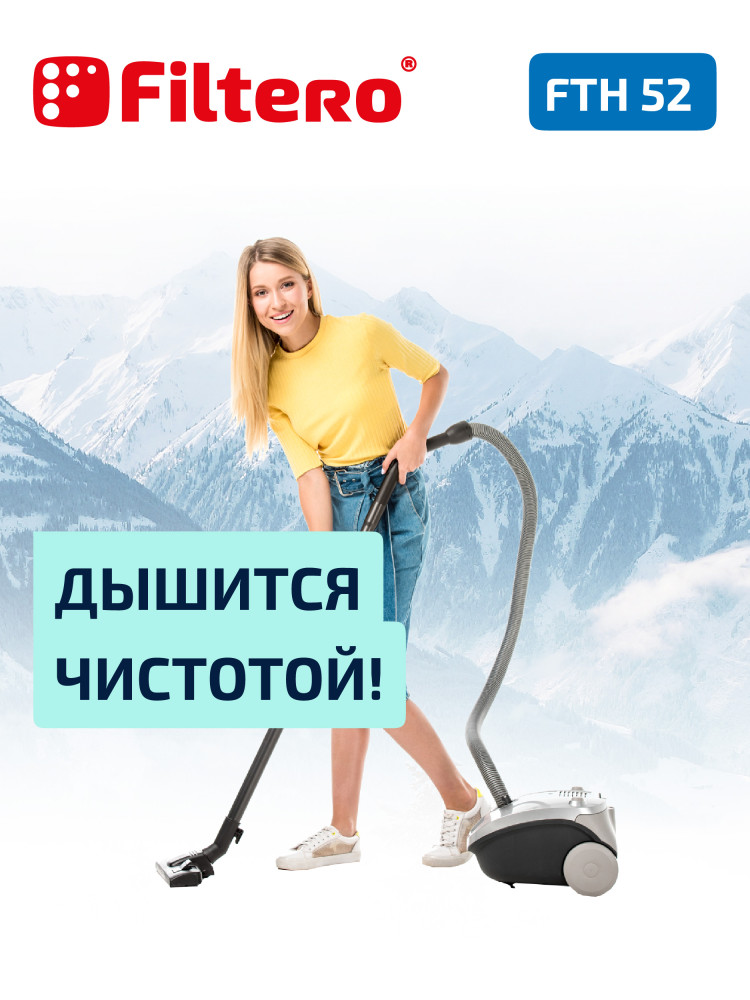 Filtero FTH 52 HEPA фильтр  для пылесосов Tefal и Rowenta