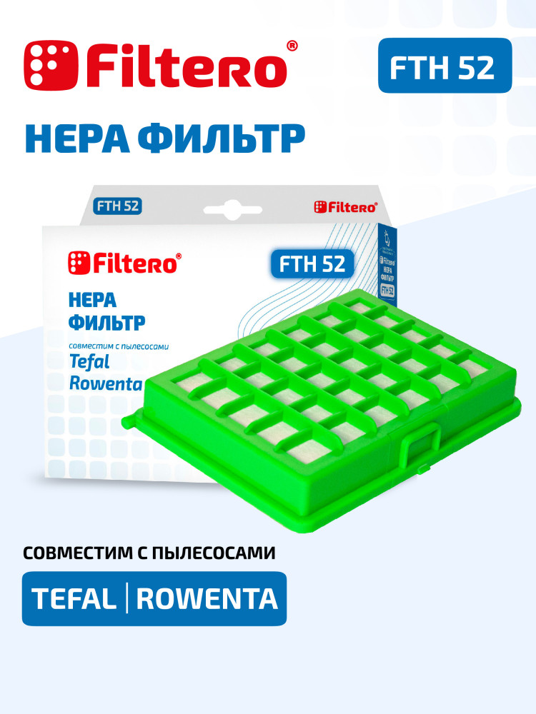 Filtero FTH 52 HEPA фильтр  для пылесосов Tefal и Rowenta