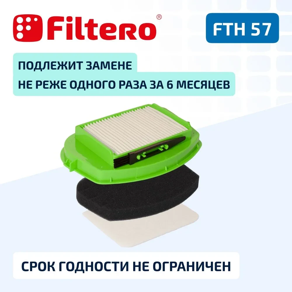 Filtero FTH 57 HEPA фильтр  для пылесосов Rowenta и Tefal