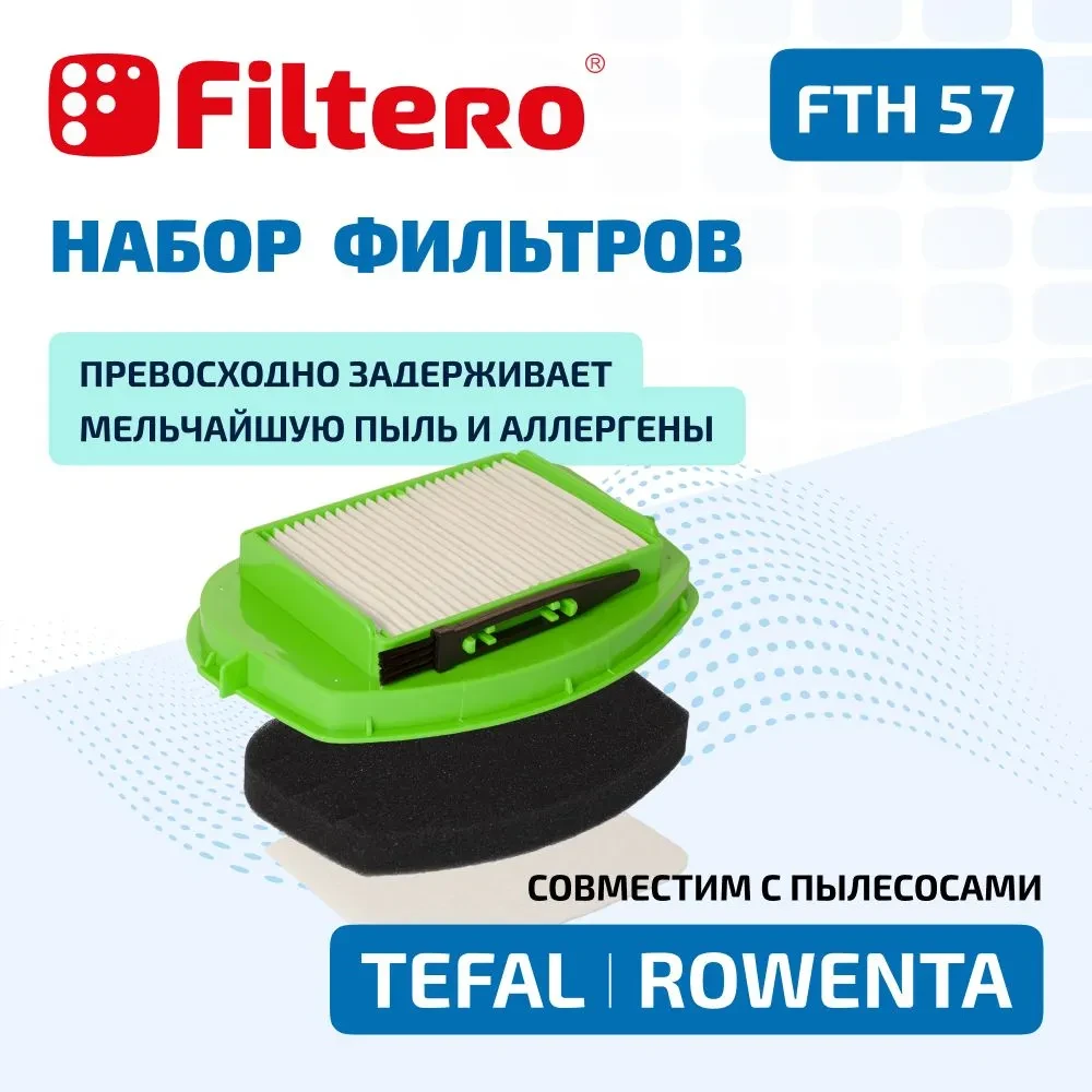 Filtero FTH 57 HEPA фильтр  для пылесосов Rowenta и Tefal