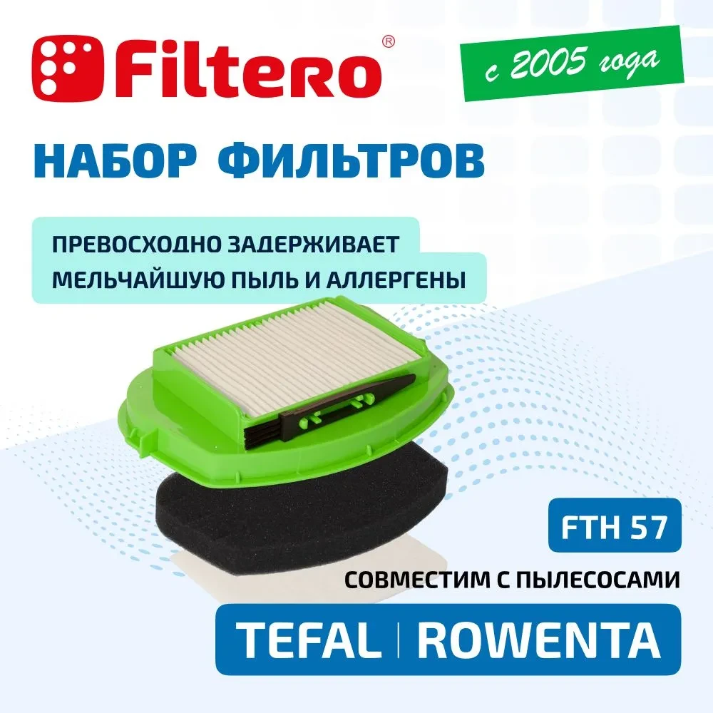 Filtero FTH 57 HEPA фильтр  для пылесосов Rowenta и Tefal