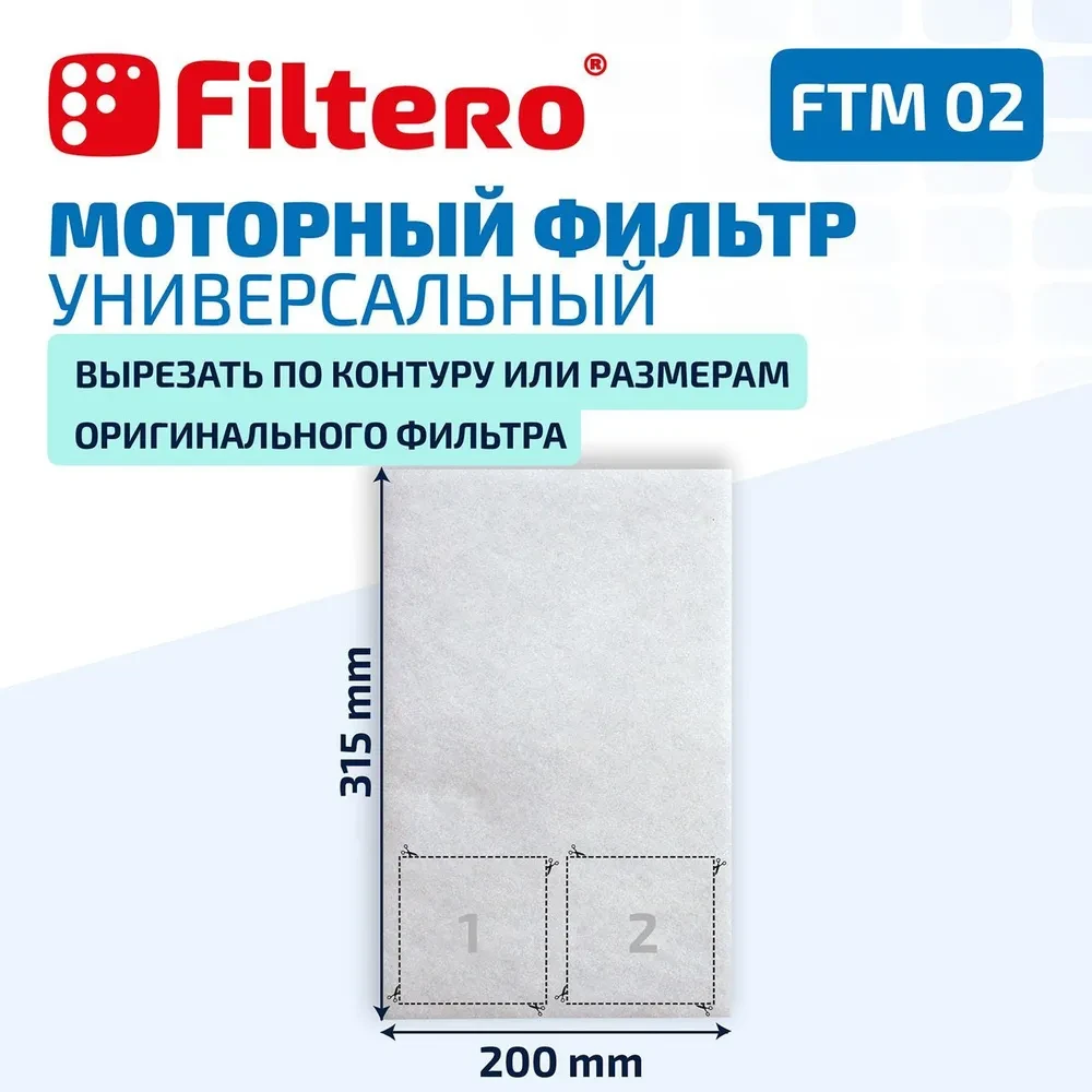 Filtero FTM 02 Микрофильтр для пылесоса моторный ов, 320 х 200 мм