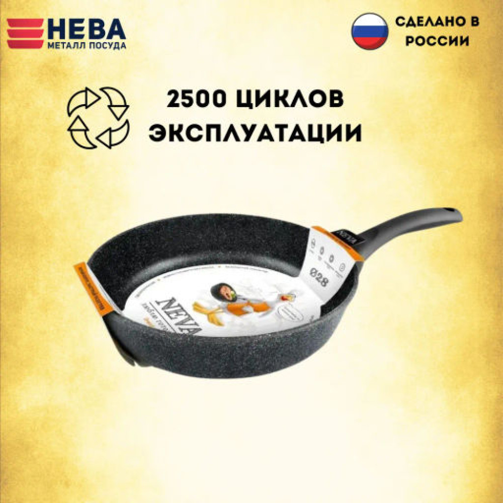 Сковорода НМП Neva Granite NG128 28см