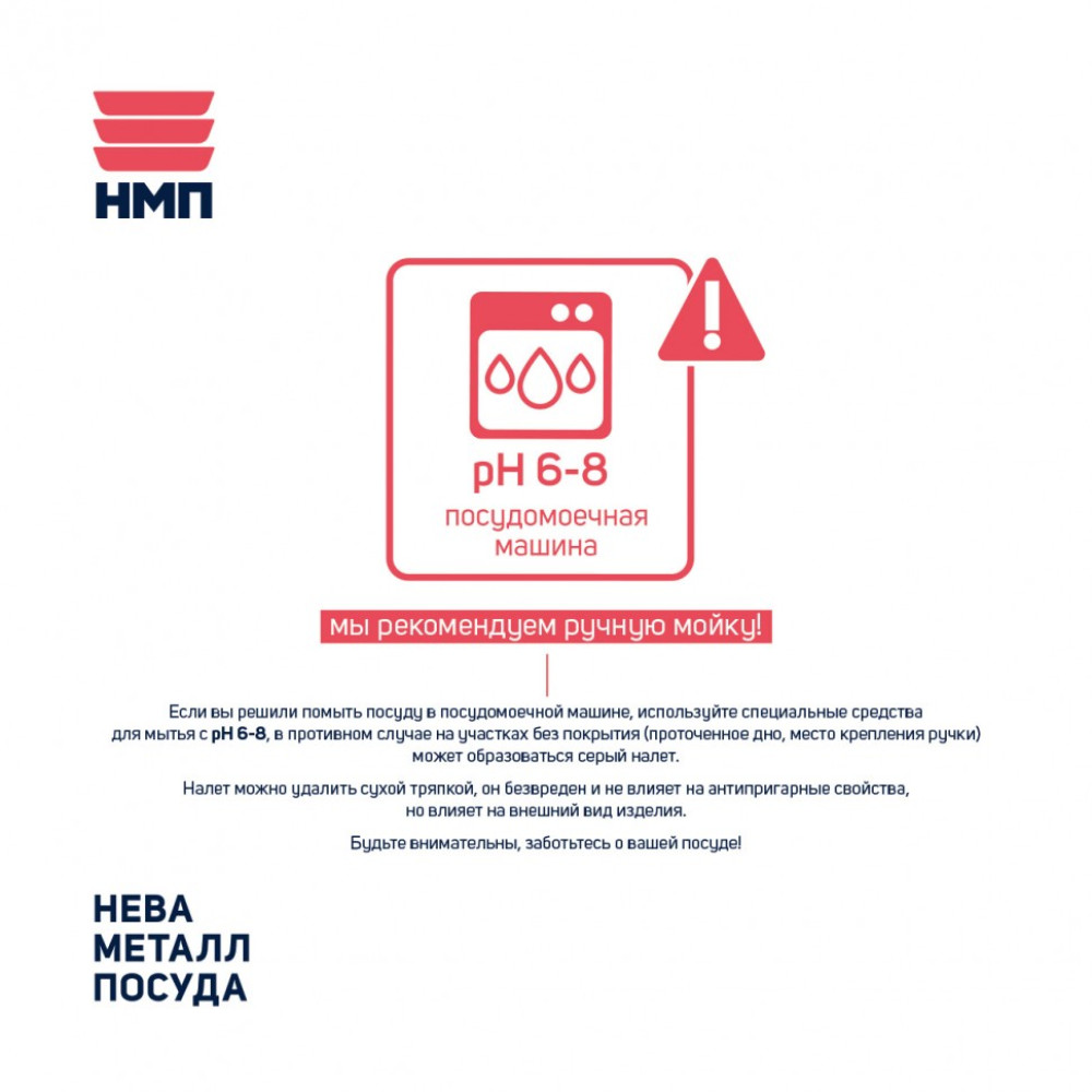 Сковорода Нева металл посуда  ECO WAY EW120 20см