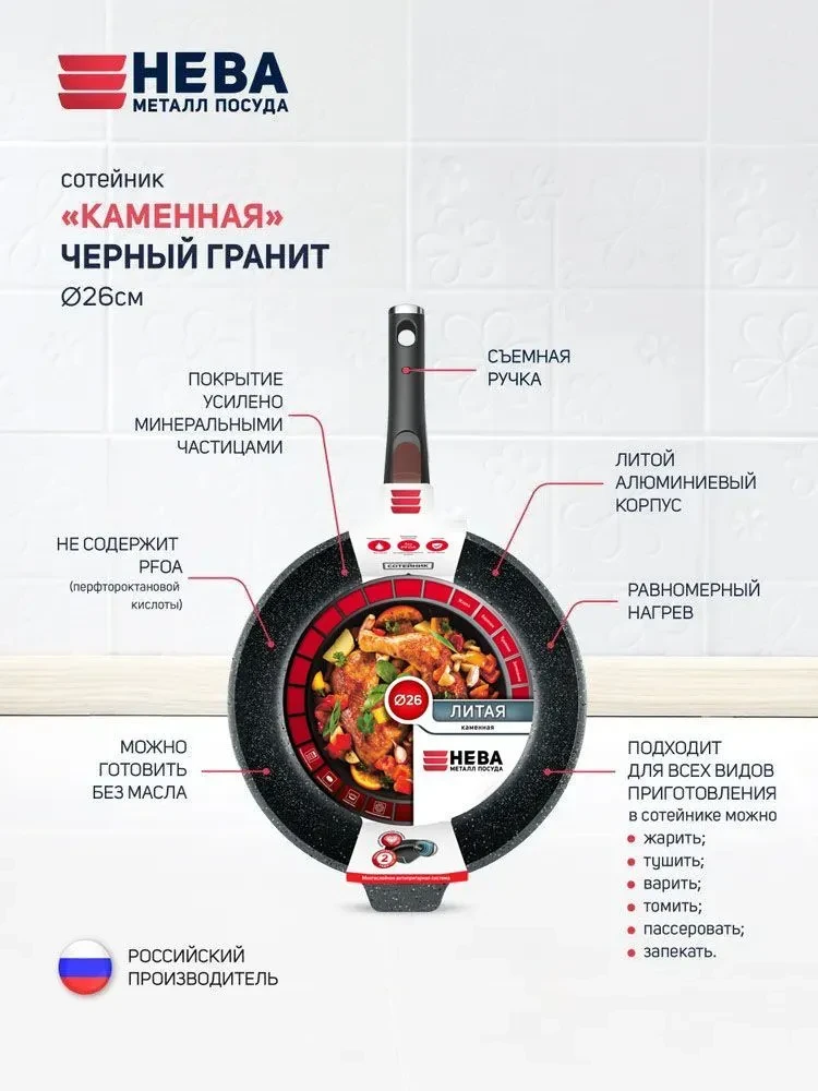 Сотейник НМП Каменная Черный гранит 181326 26см  со съемной ручкой