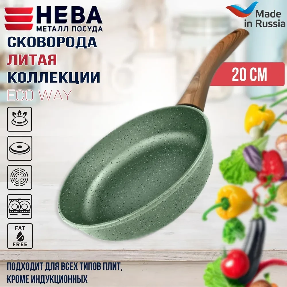 Сковорода НМП ECO WAY EW120 20см