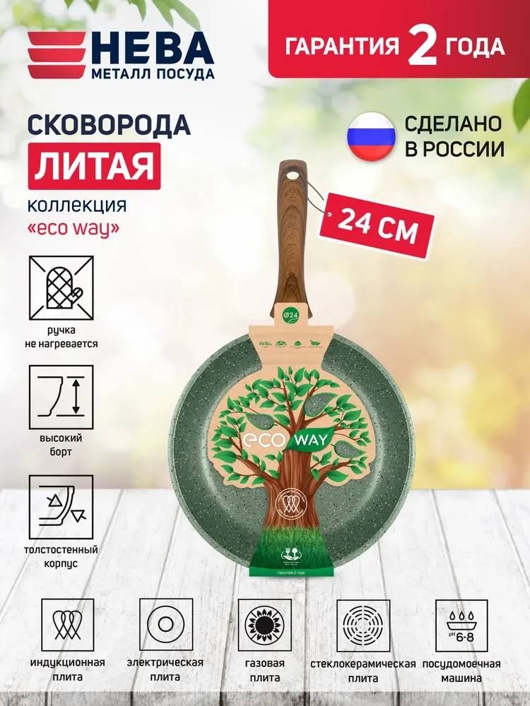 Сковорода НМП  ECO WAY EW124 24см