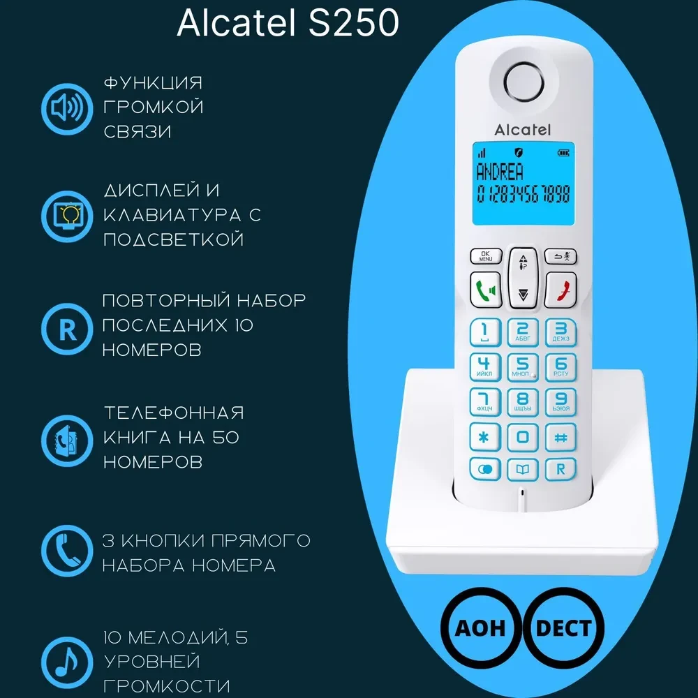 Радиотелефон ALCATEL S250 белый