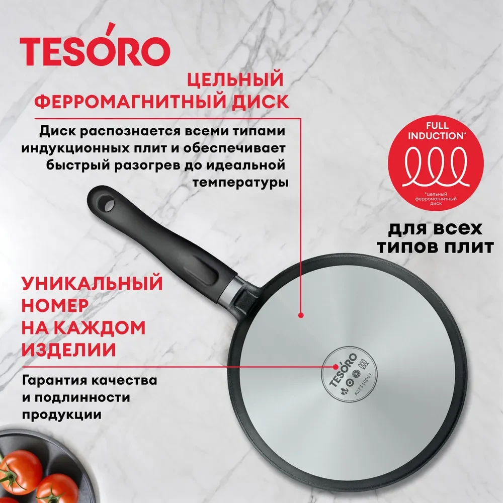 Блинная сковорода Tesoro Florence Induction total dark TF6224tdi 24см