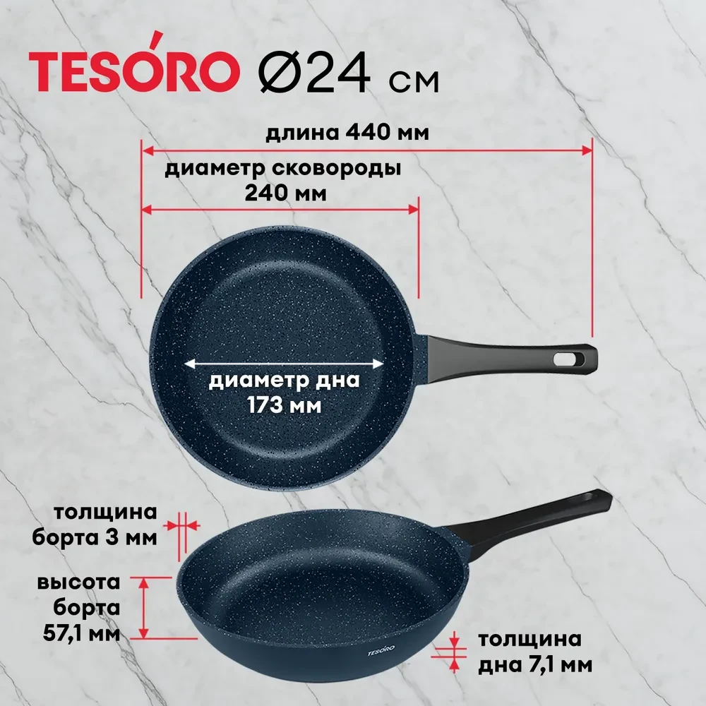 Сковорода Tesoro Florence Induction total blue TF1624tbi 24см