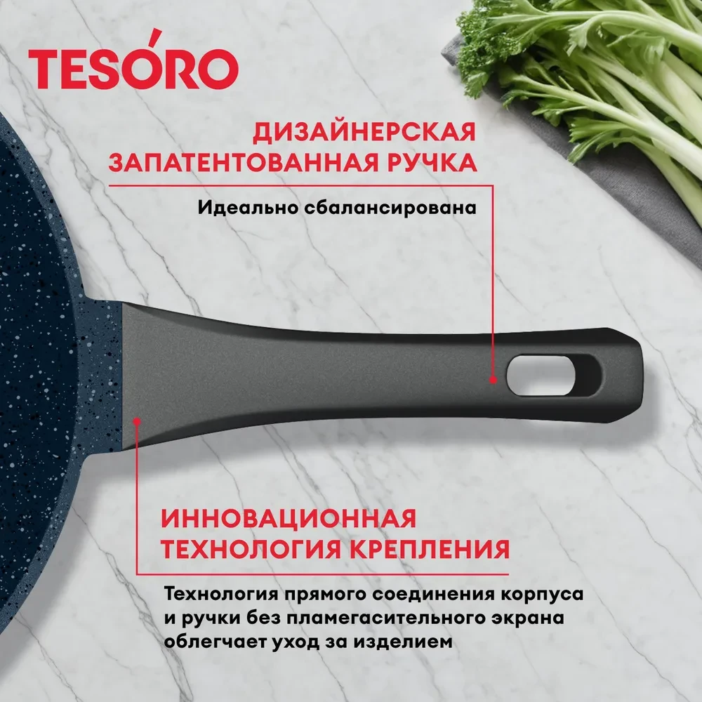 Сковорода Tesoro Florence Induction total blue TF1624tbi 24см