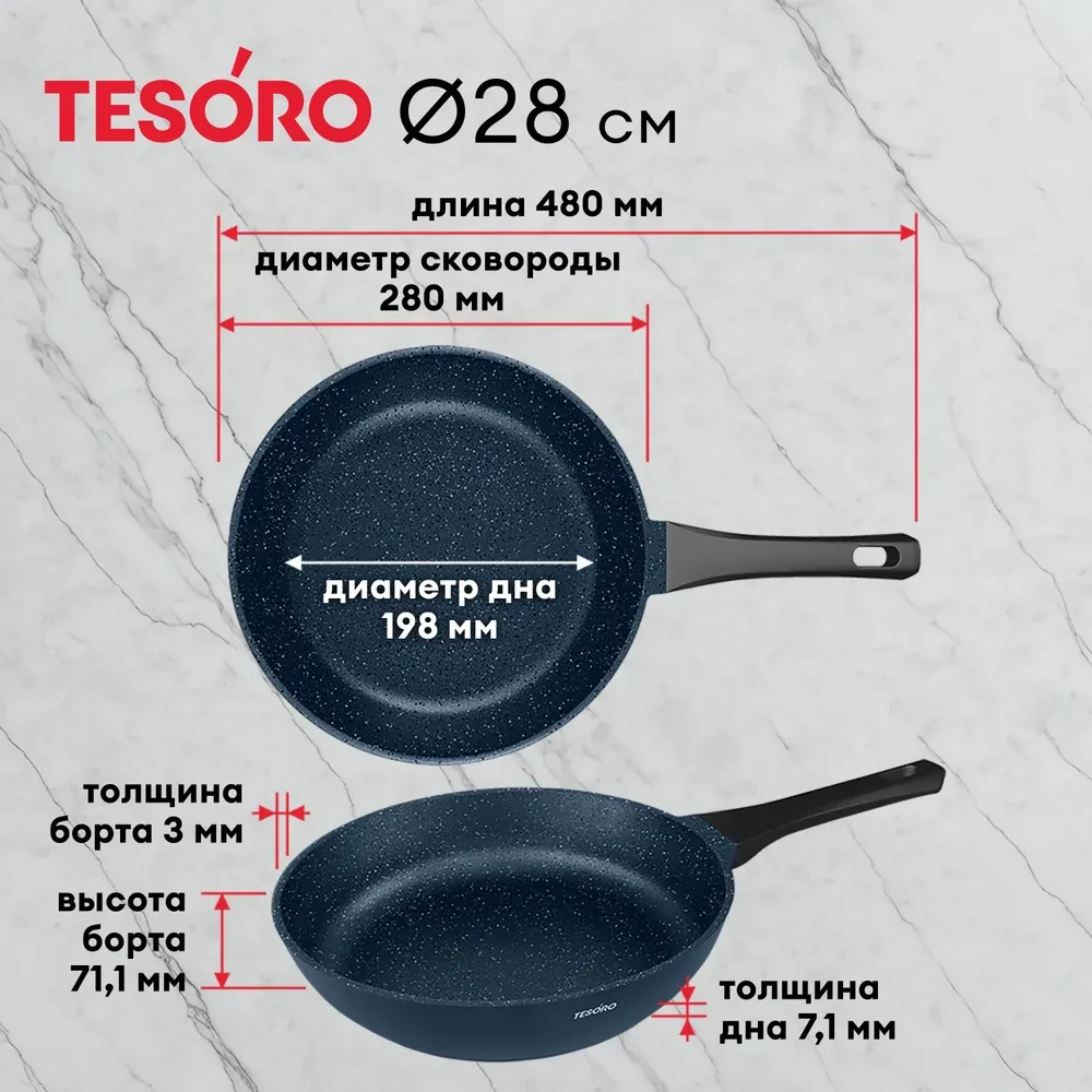 Сковорода Tesoro Florence Induction total blue TF1628tbi 28см