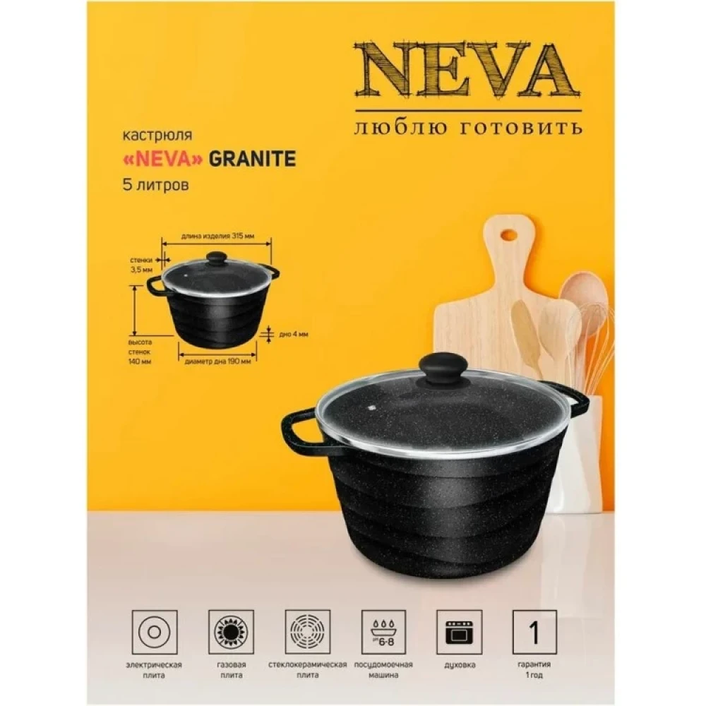 Кастрюля НМП Neva Granite со стеклянной крышкой NG6650 5,0л