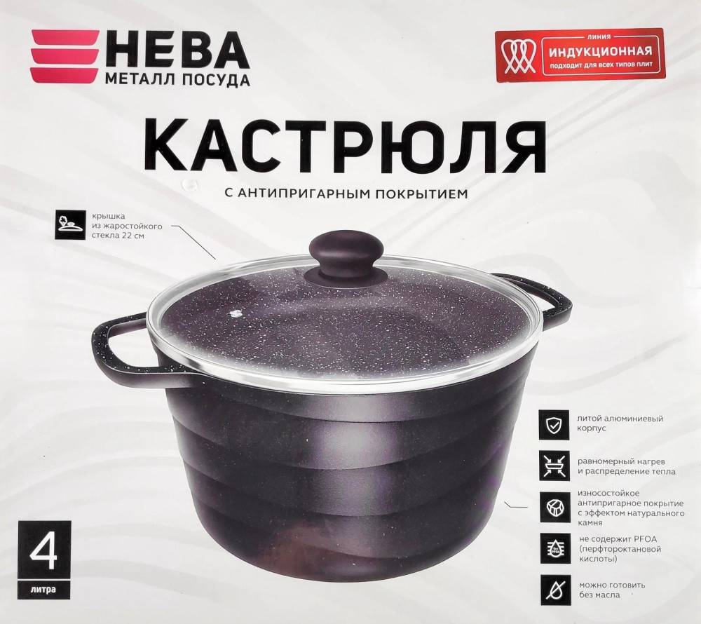 Кастрюля Нева металл посуда Neva Granite со стеклянной крышкой NG6640 4,0л