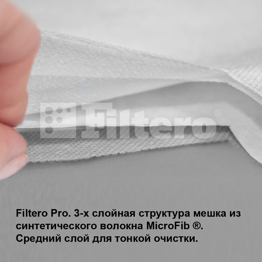 Мешок-пылесборник Filtero UN 50 (2) Pro, мешки для промышленных пылесосов