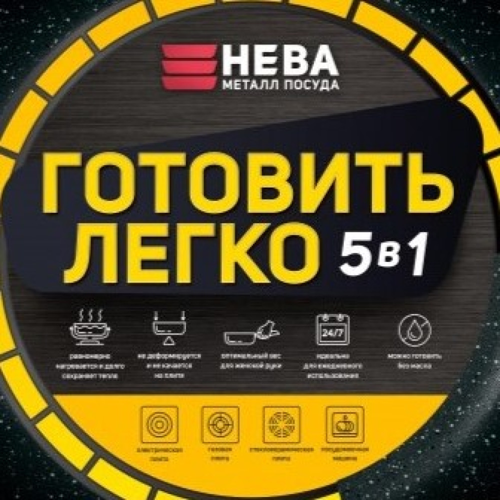 Готовить Легко