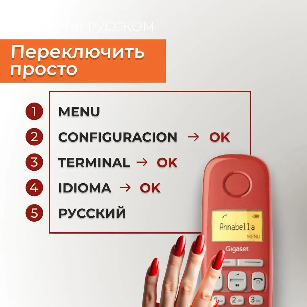 Радиотелефон Gigaset A170 (красный)