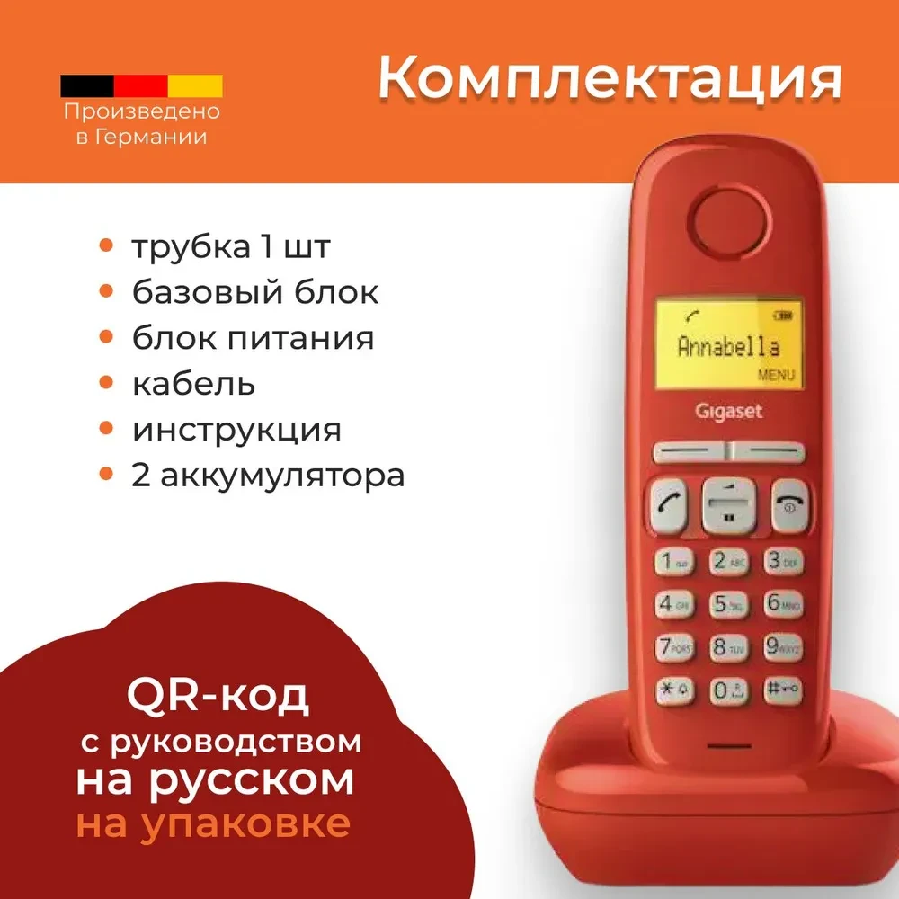 Радиотелефон Gigaset A170 (красный)