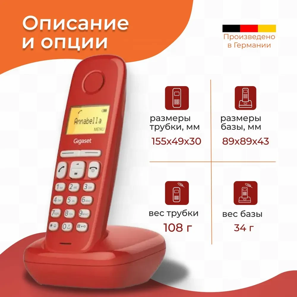 Радиотелефон Gigaset A170 (красный)