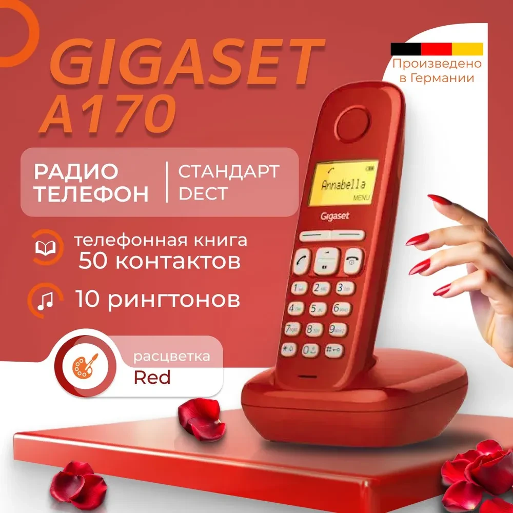 Радиотелефон Gigaset A170 (красный)