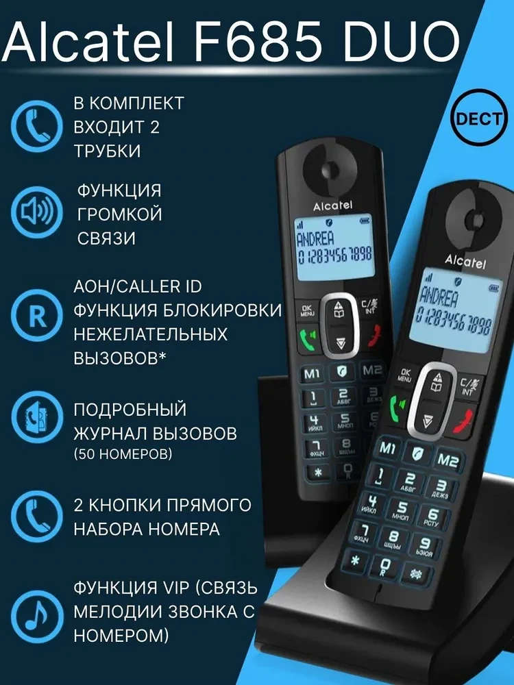 Радиотелефон ALCATEL F685 DUO (черный)